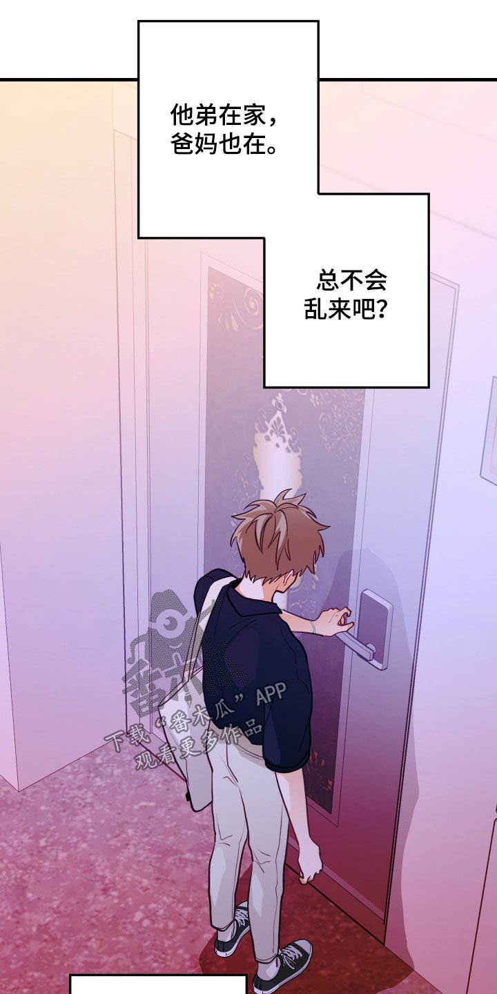 第57章：完蛋了2
