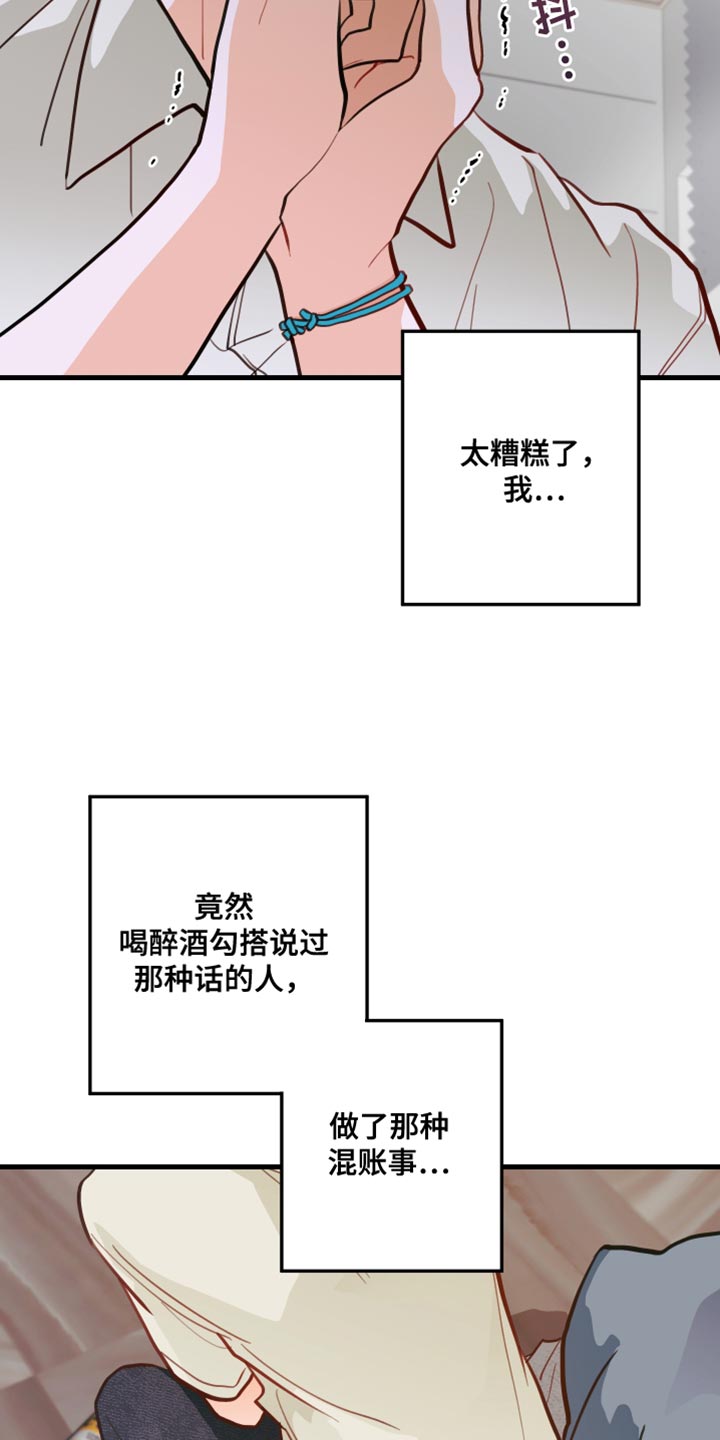 第16章：太糟糕了23