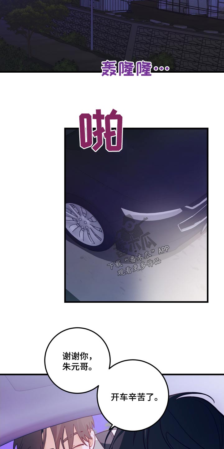 第51章：骗我10