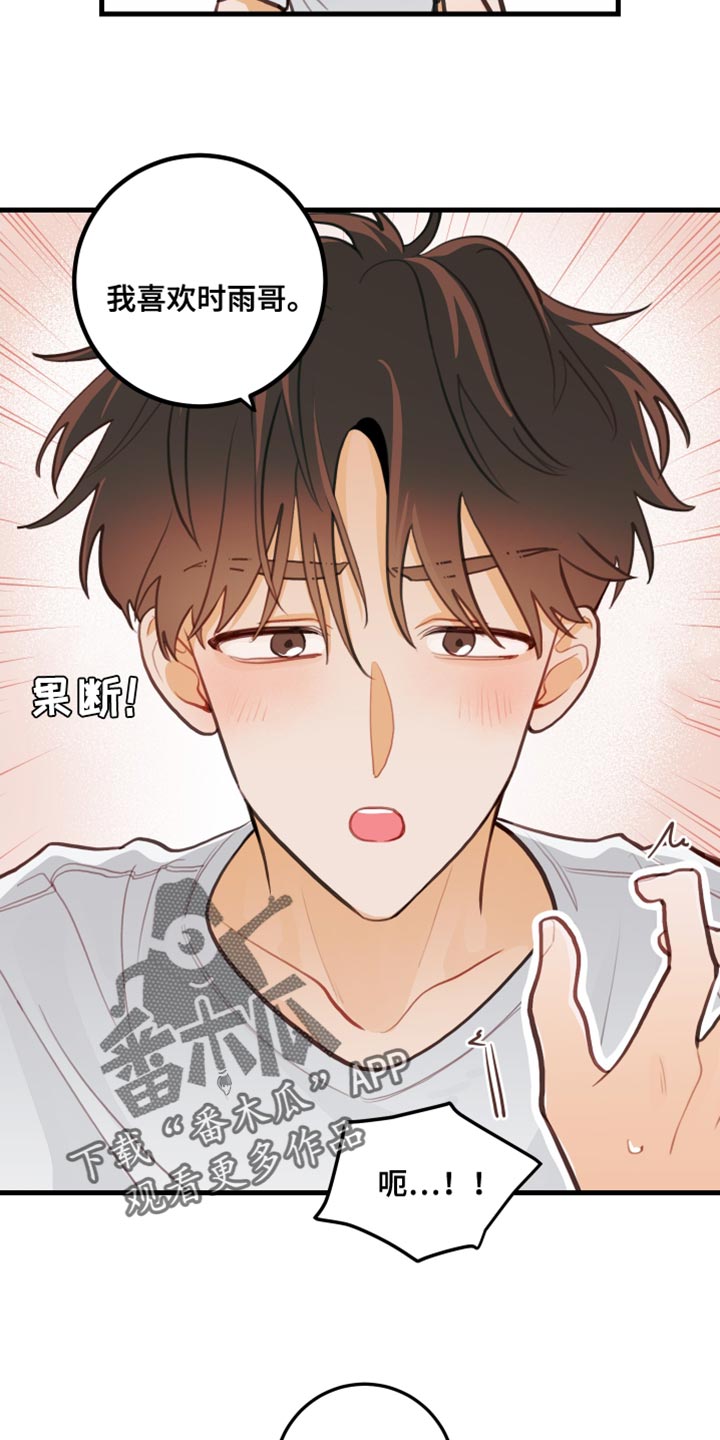第35章：告白14