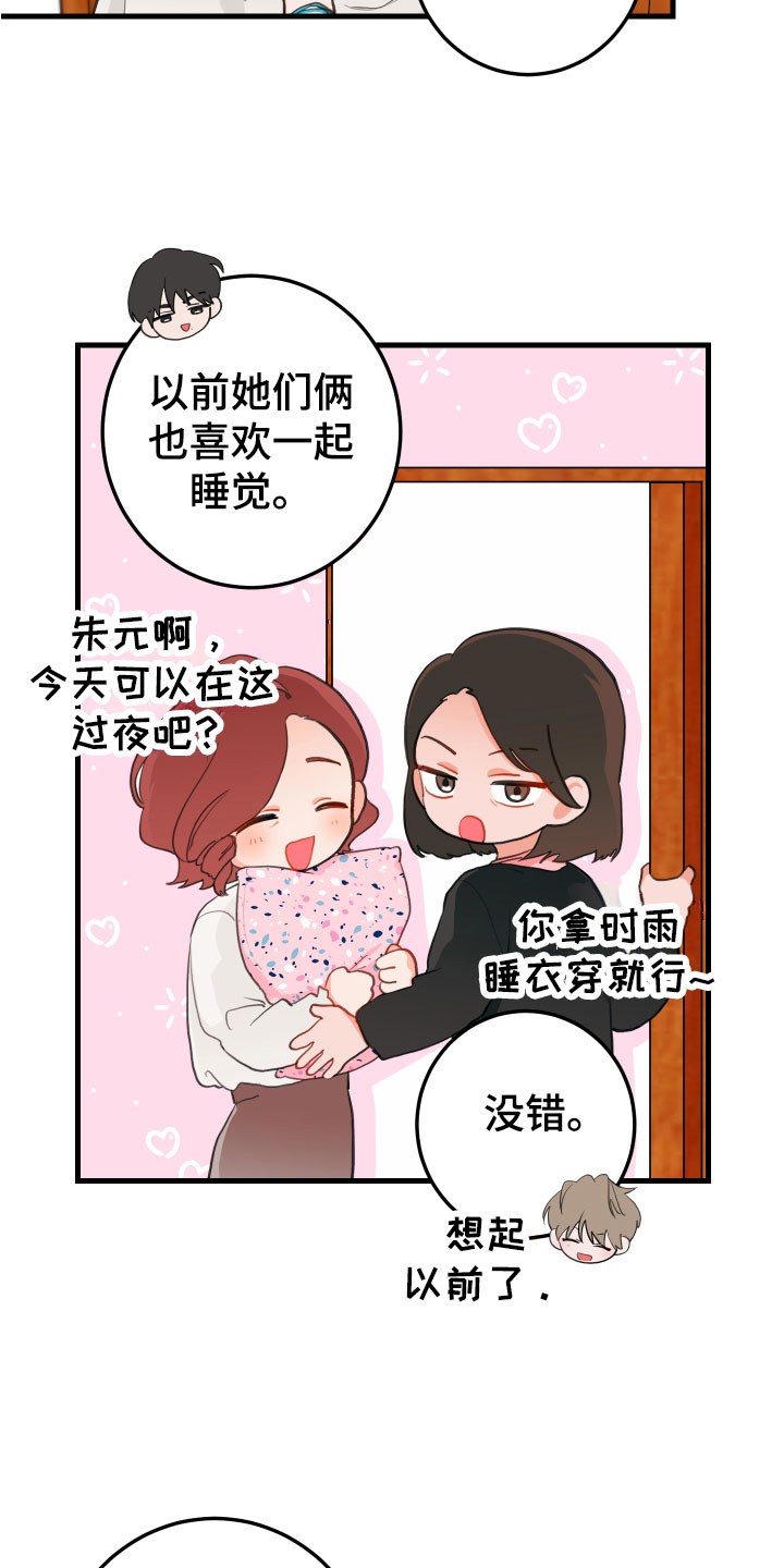 第3章：吻痕22
