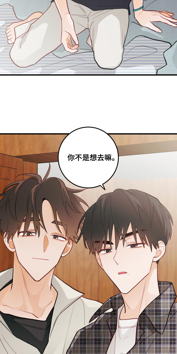 第44章：野营19