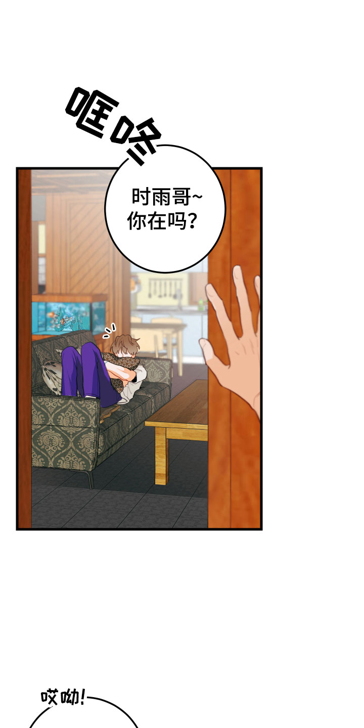 第8章：牵手19