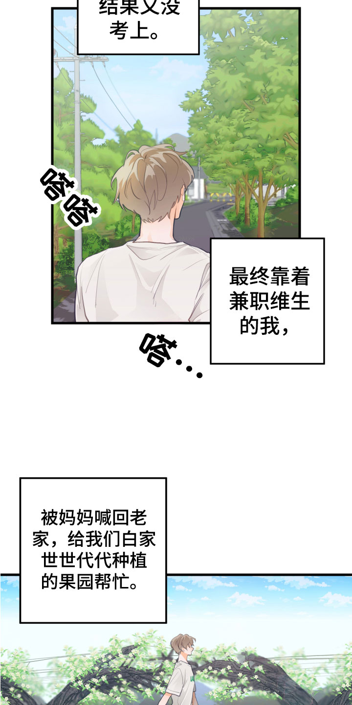 第1章： 回到故乡5