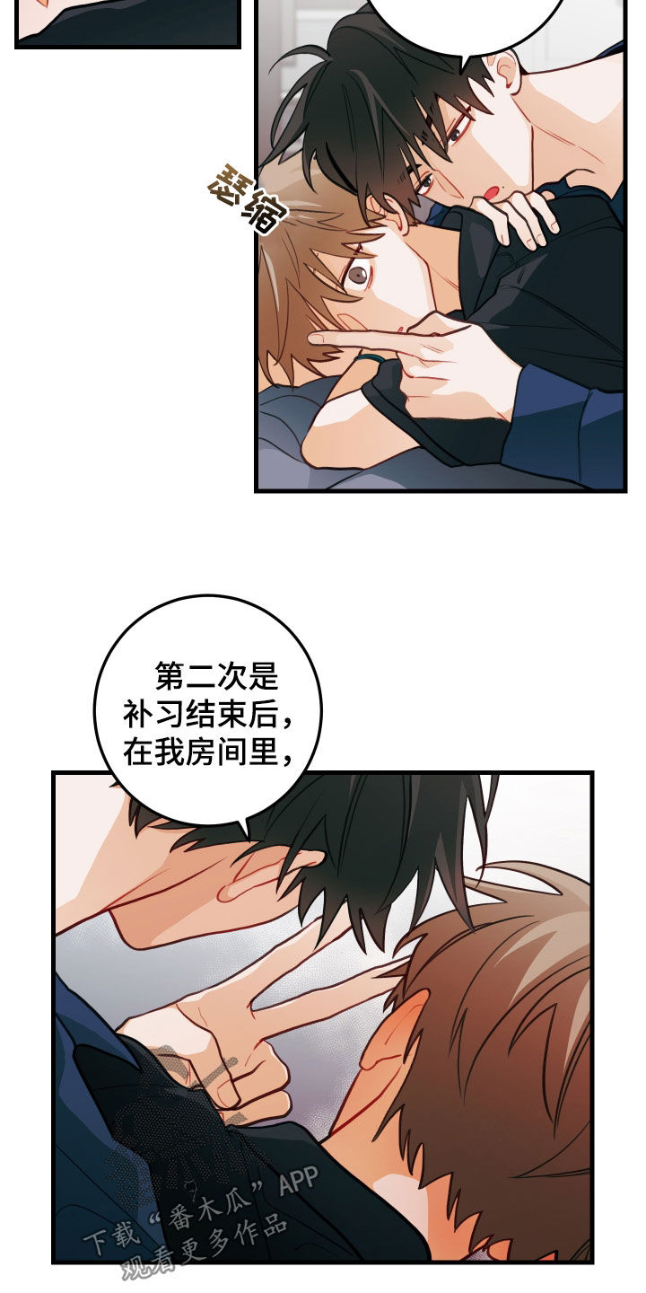 第59章：偿还10