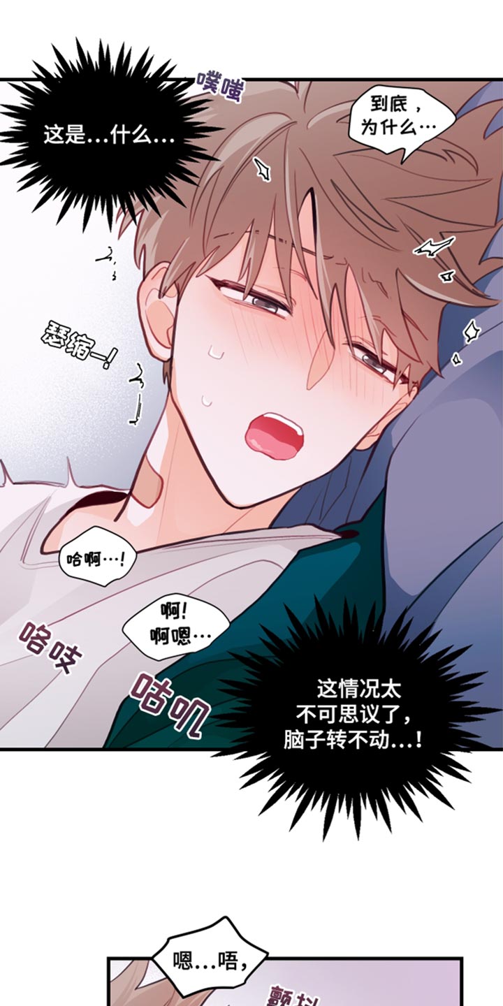 第27章：我答应就是了31