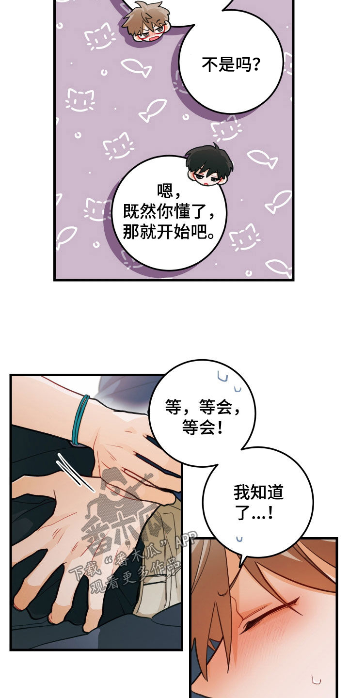 第59章：偿还13