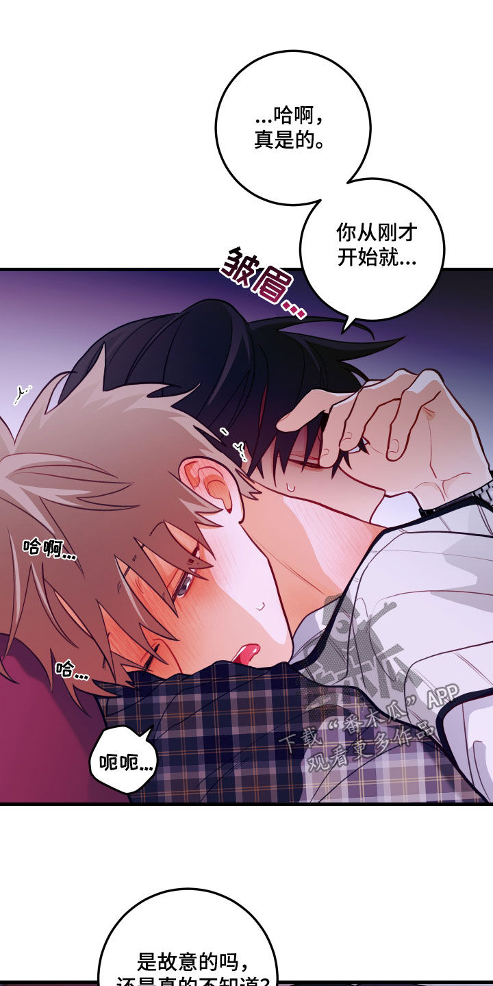 第54章：要疯了16