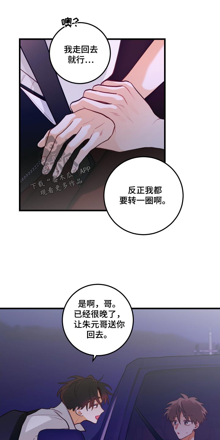 第51章：骗我12