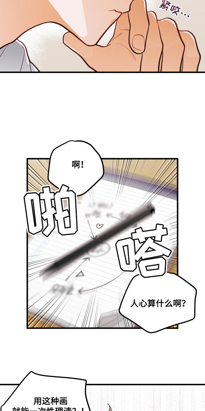 第41章：回忆10
