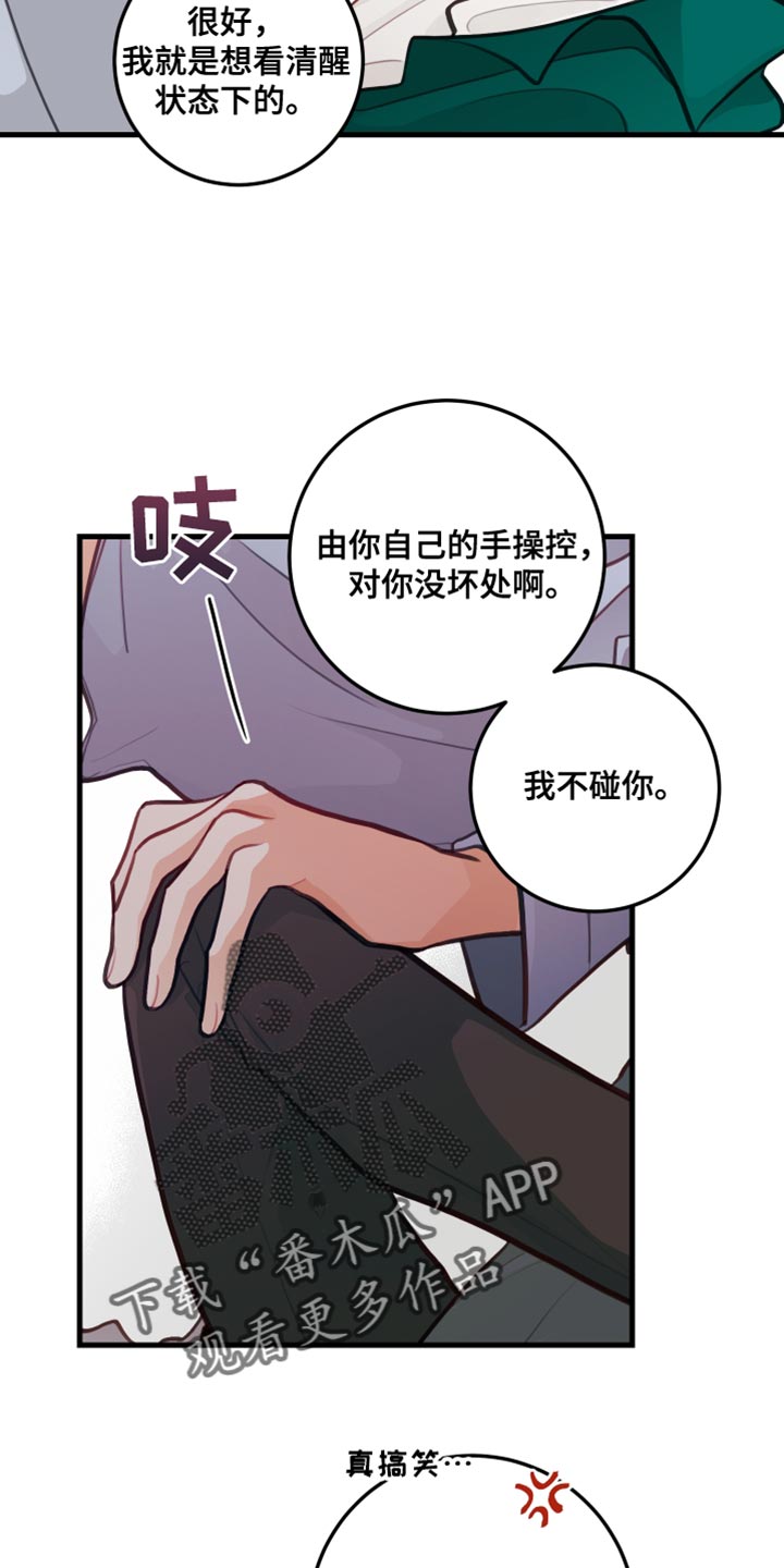 第27章：我答应就是了10