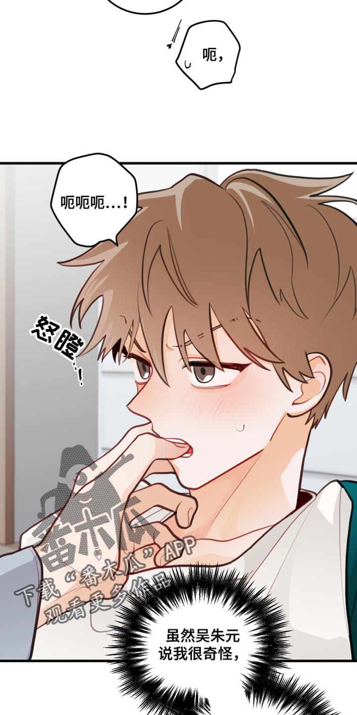 第25章：禁止用手14