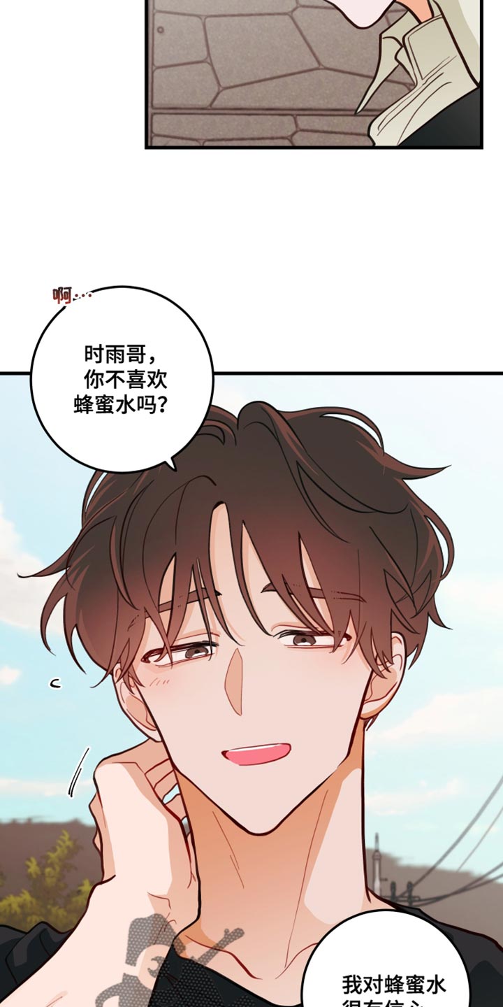 第17章：蜂蜜水25
