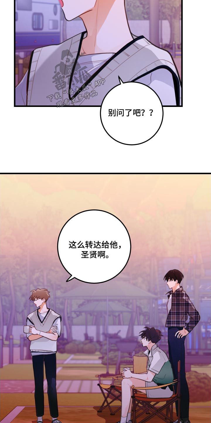 第51章：骗我4