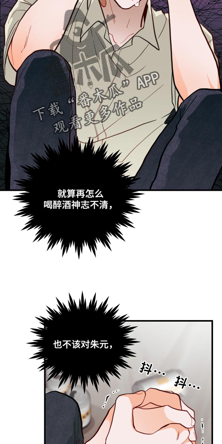 第16章：太糟糕了14