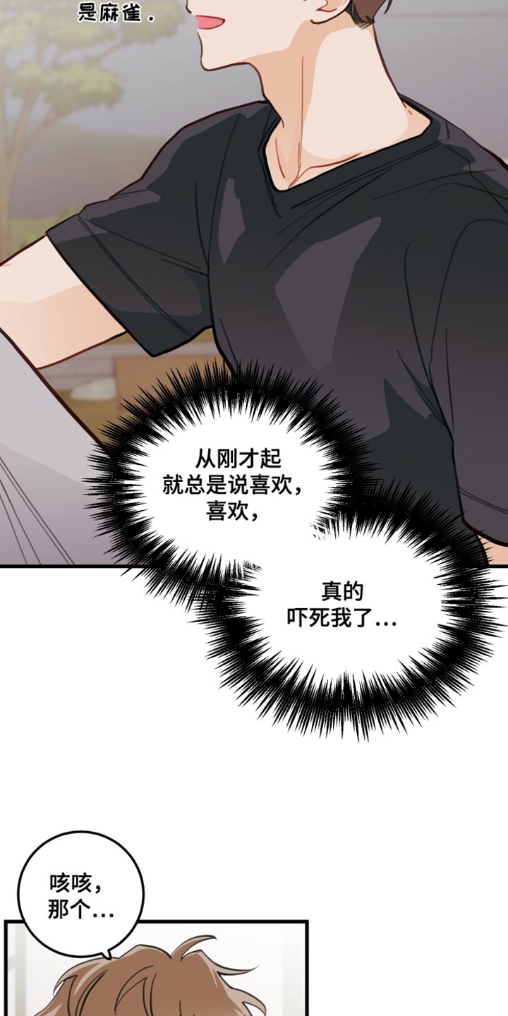 第20章：犯人5