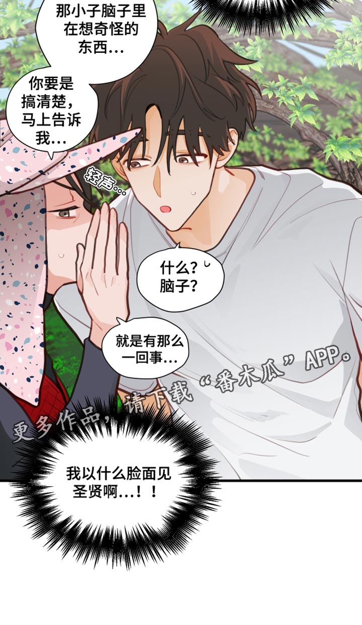第32章：果园18