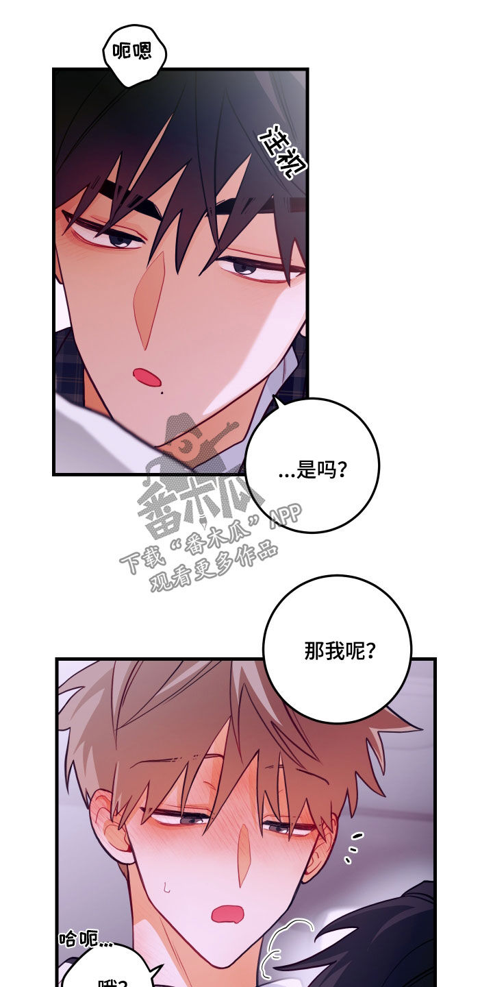 第54章：要疯了10