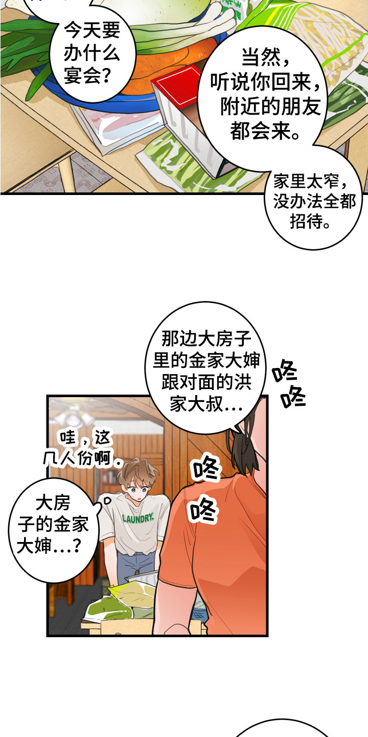 第1章： 回到故乡15