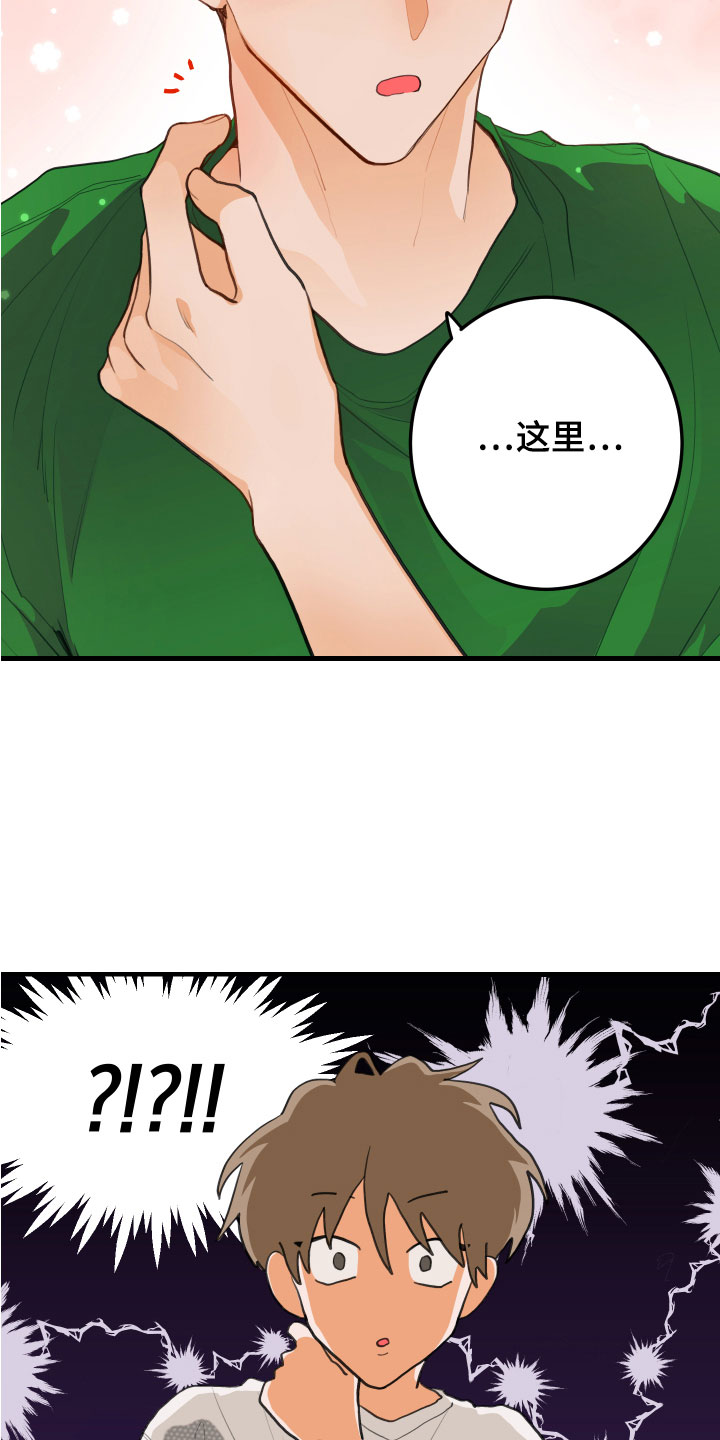 第6章：混乱24
