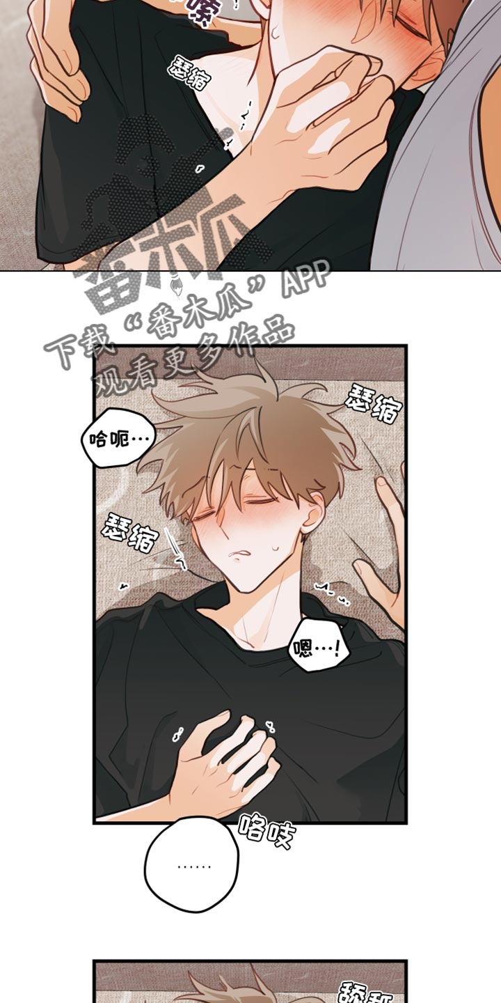 第38章：声音不能太大15