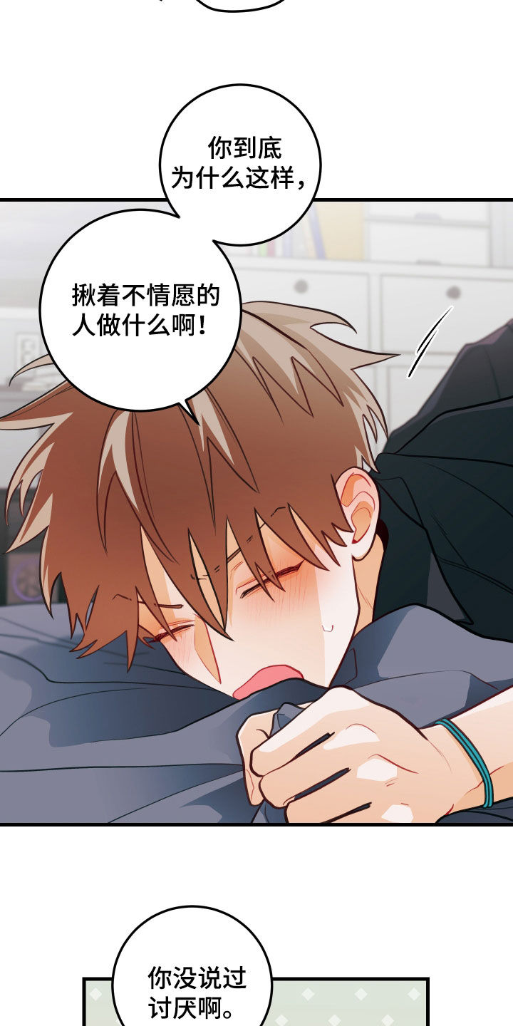 第58章：我也喜欢22