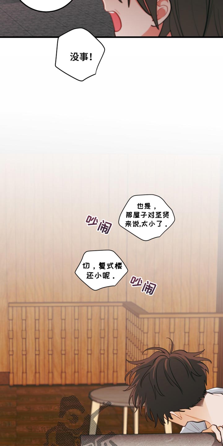 第38章：声音不能太大19