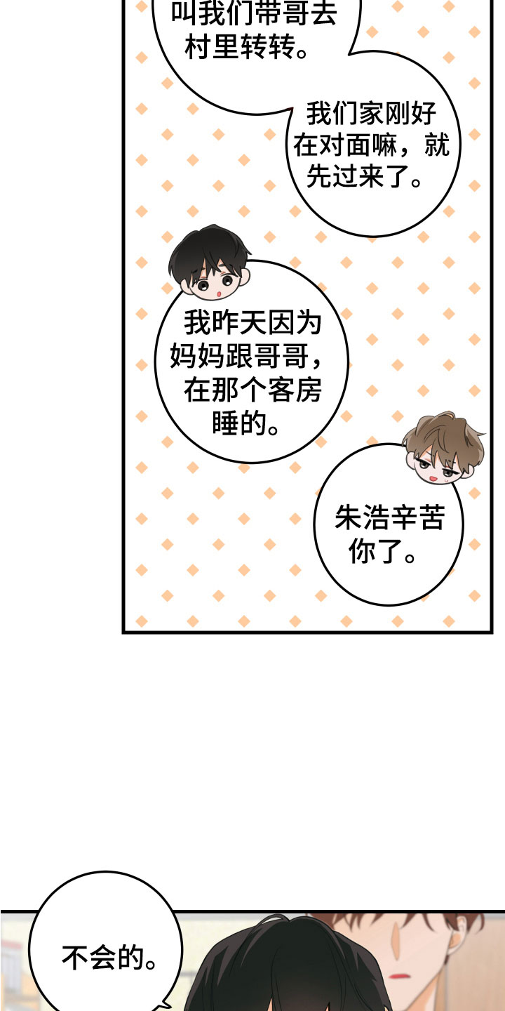 第5章：小孩子的直率15