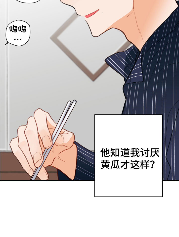 第11章：吻痕犯人18