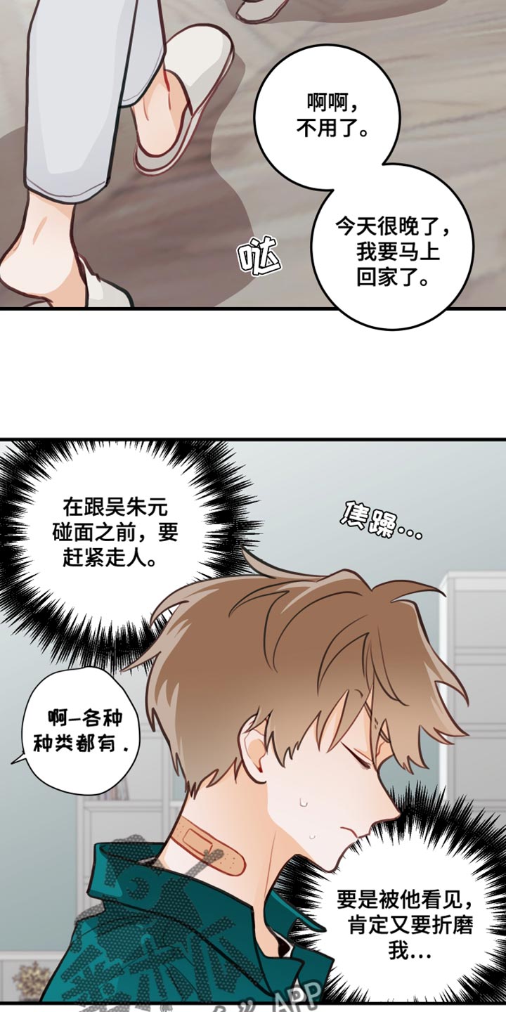 第22章：交出来11