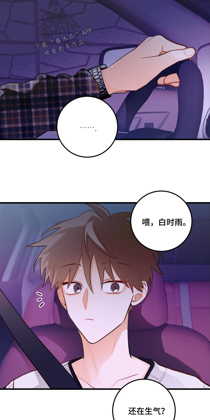 第51章：骗我14