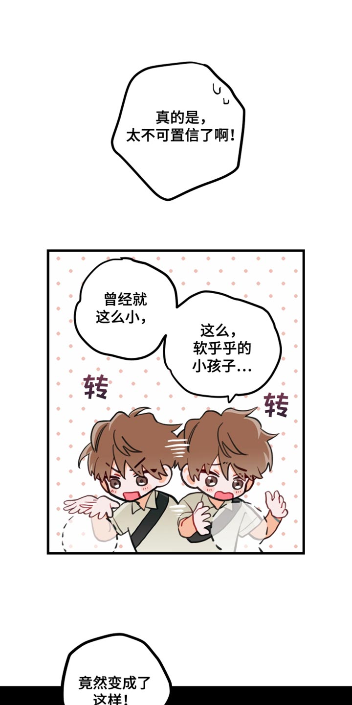 第18章：只是玩笑啊18