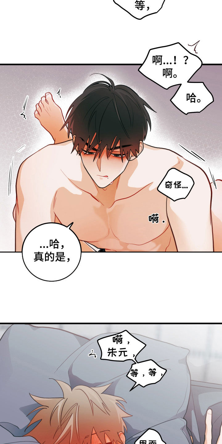 第61章：要疯了21
