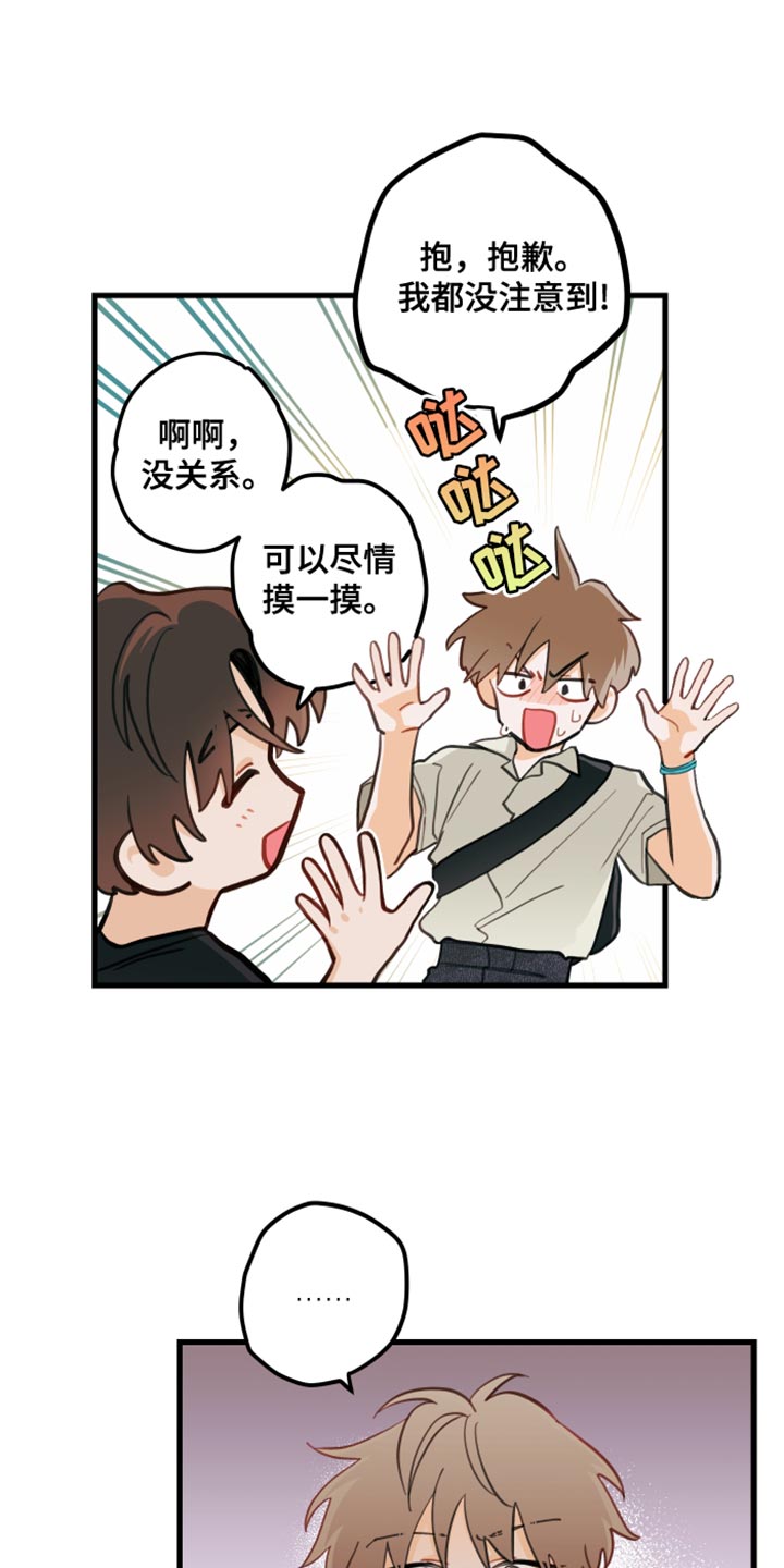 第20章：犯人14