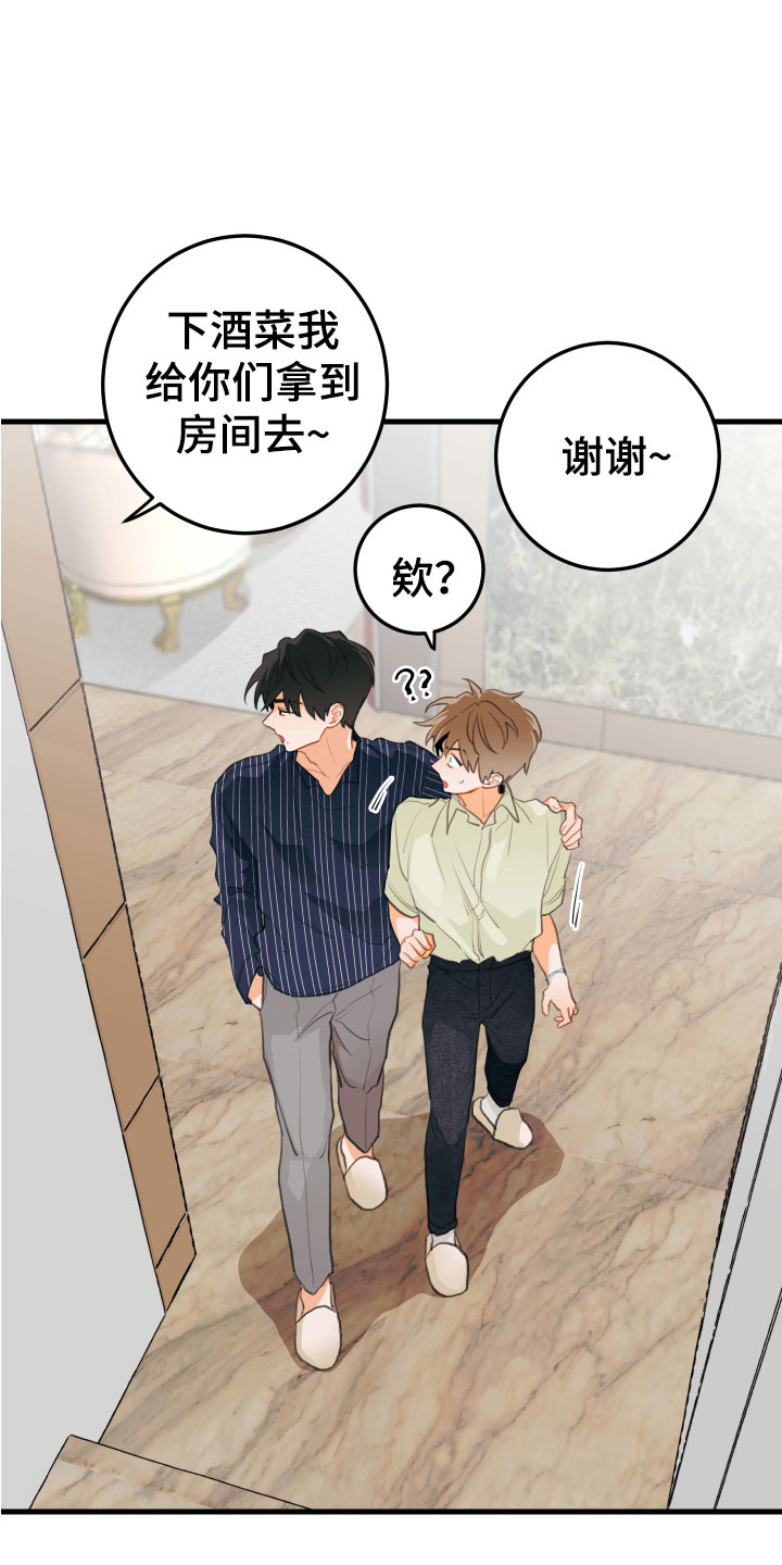 第11章：吻痕犯人23