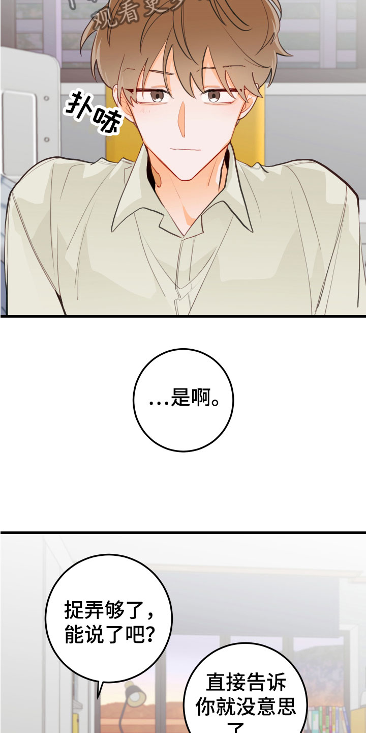 第12章：喝酒赌约14
