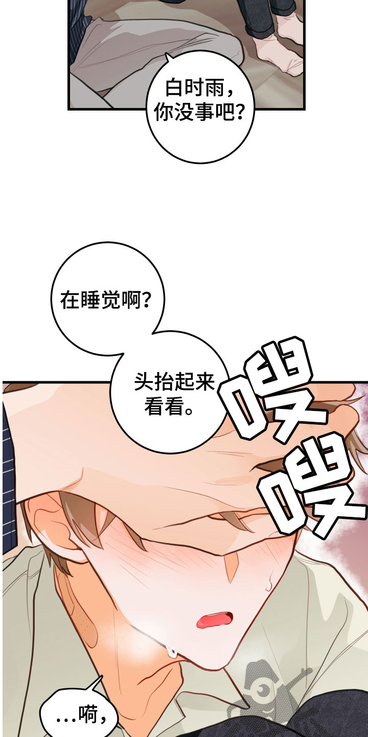 第13章：醉了16