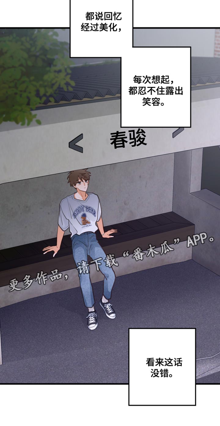 第41章：回忆19