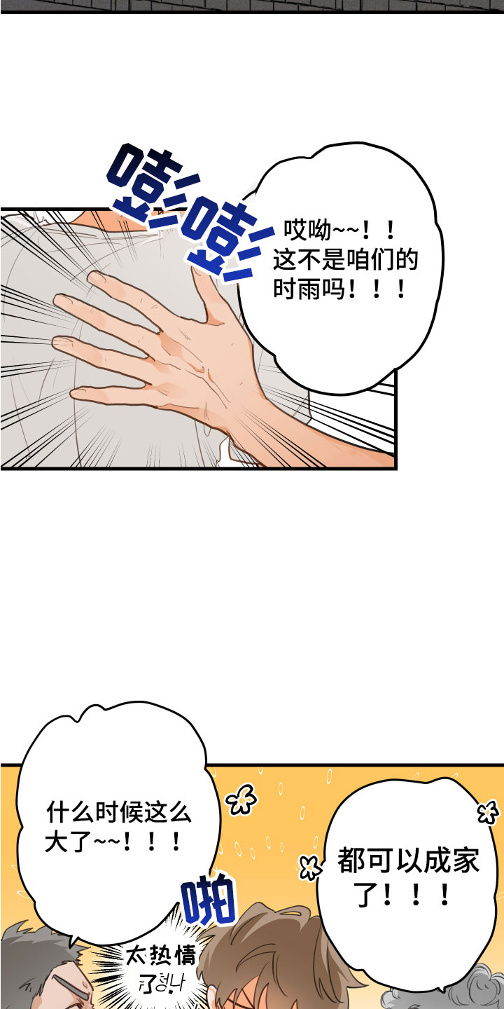 第2章：喝喝看1