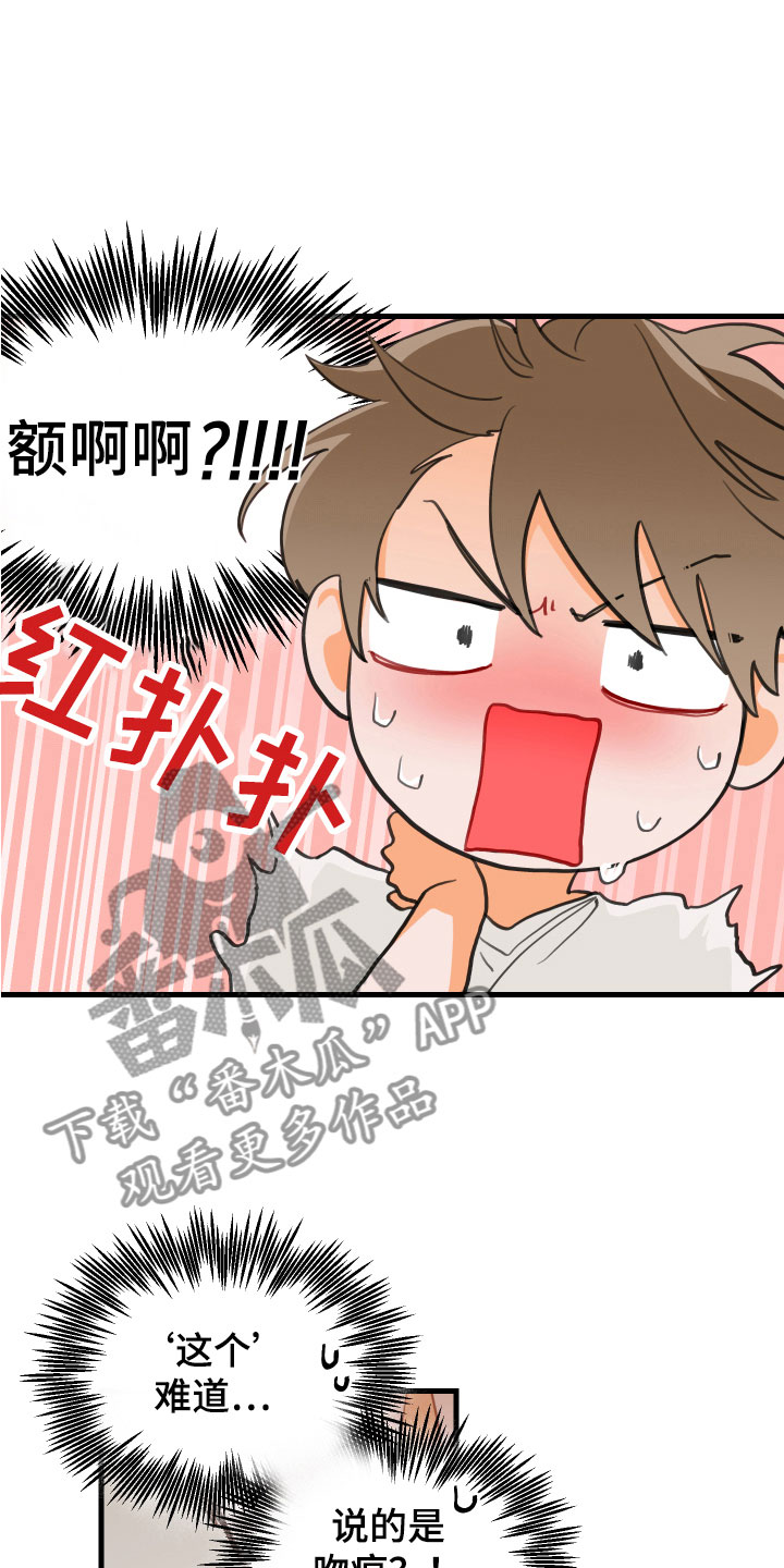 第4章：遭遇的事15