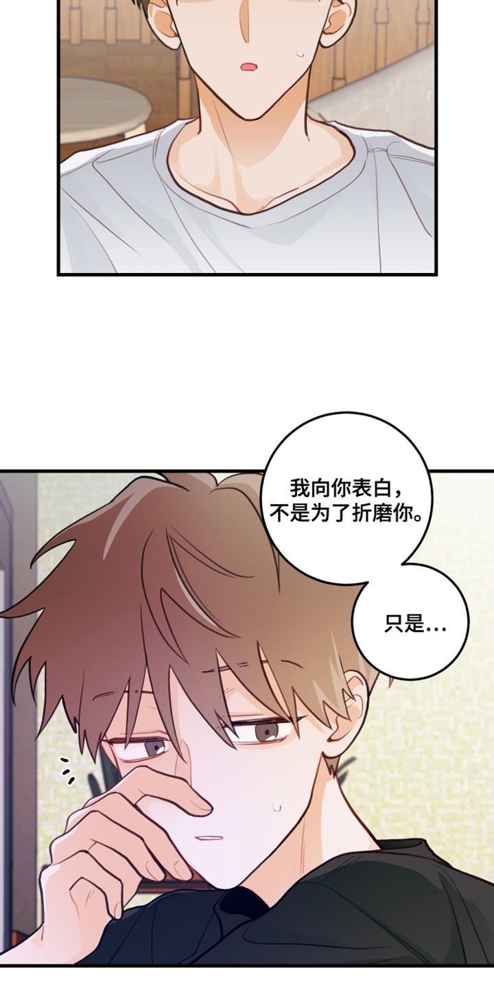 第36章：可以试一次吗？8
