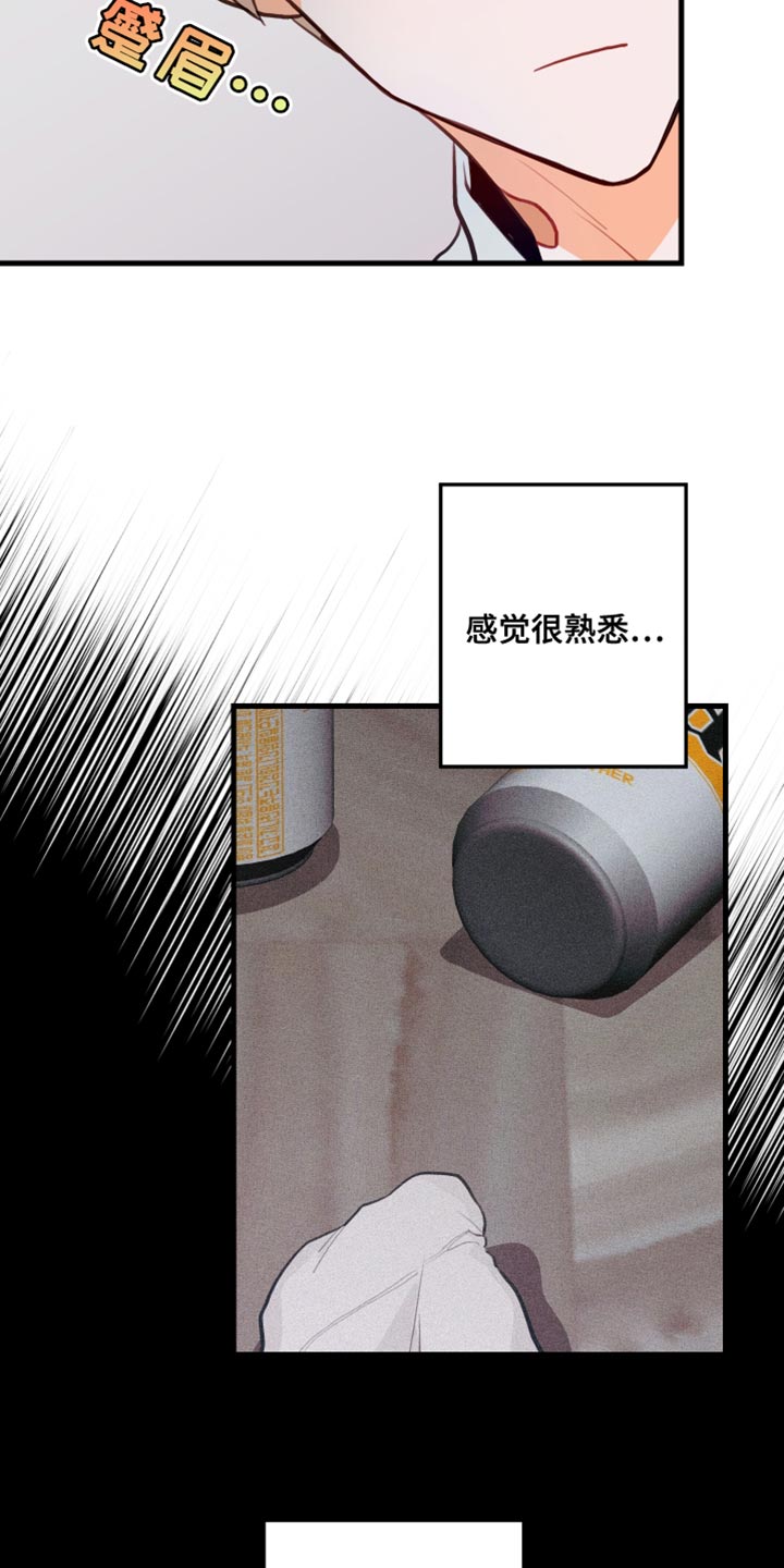 第16章：太糟糕了8