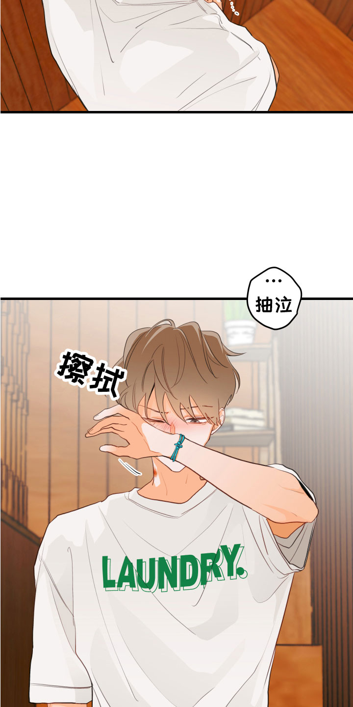 第5章：小孩子的直率9