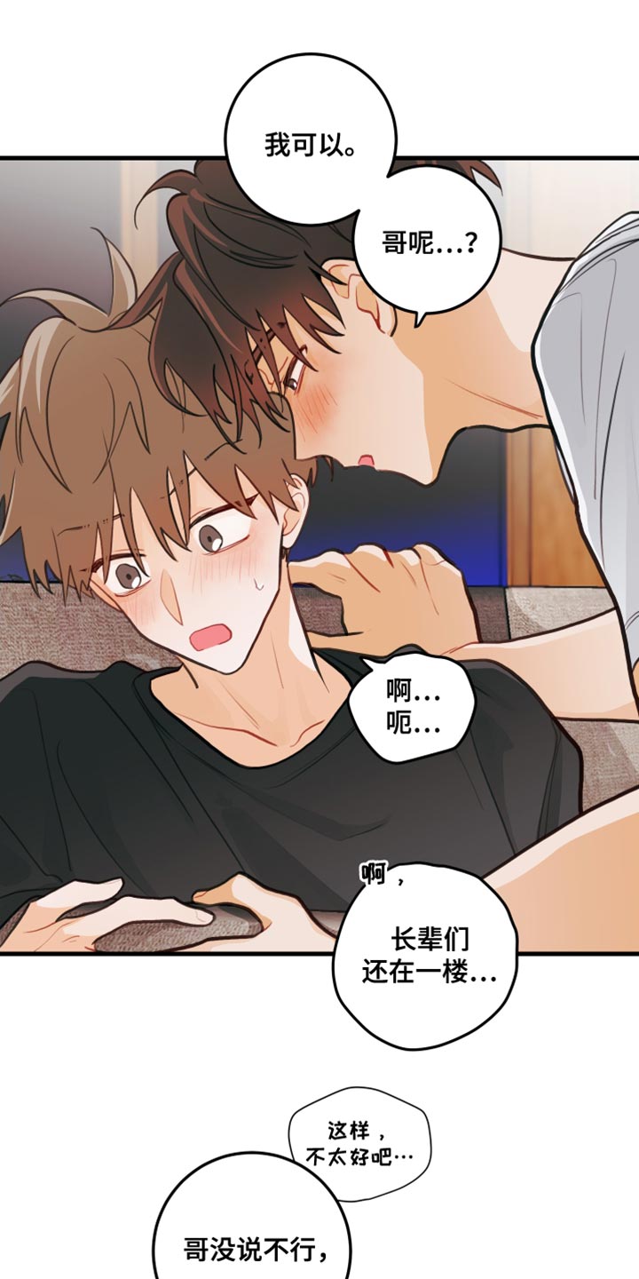 第36章：可以试一次吗？18