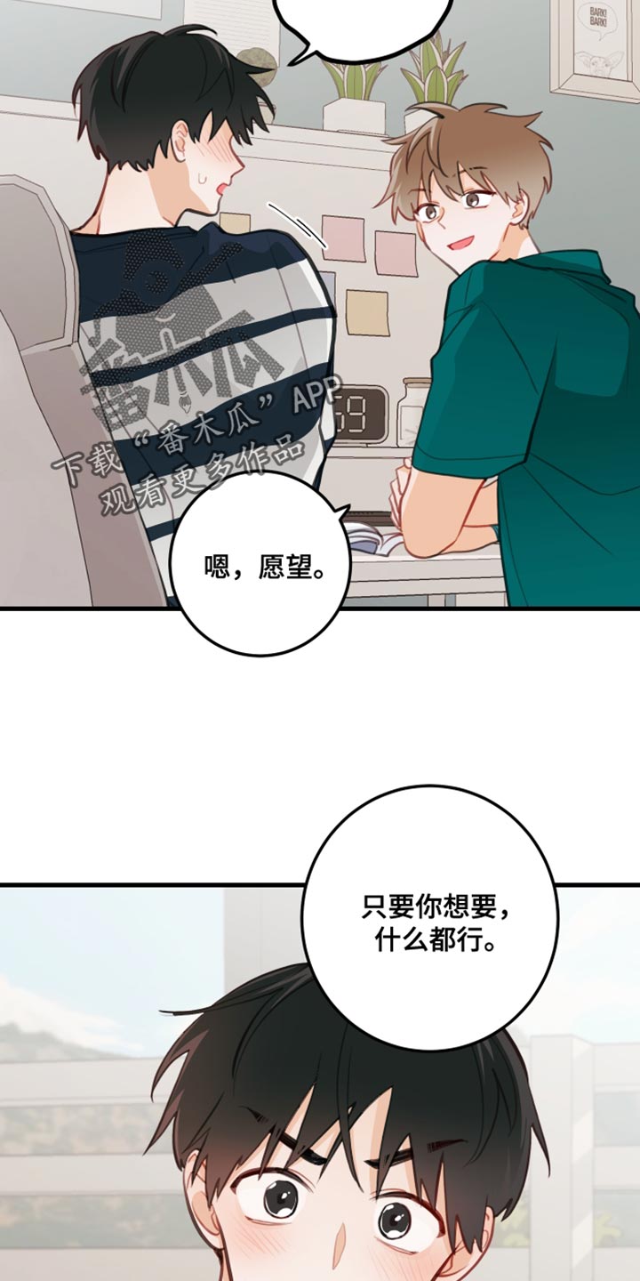 第21章：只要你想要27