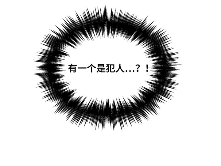 第20章：犯人33