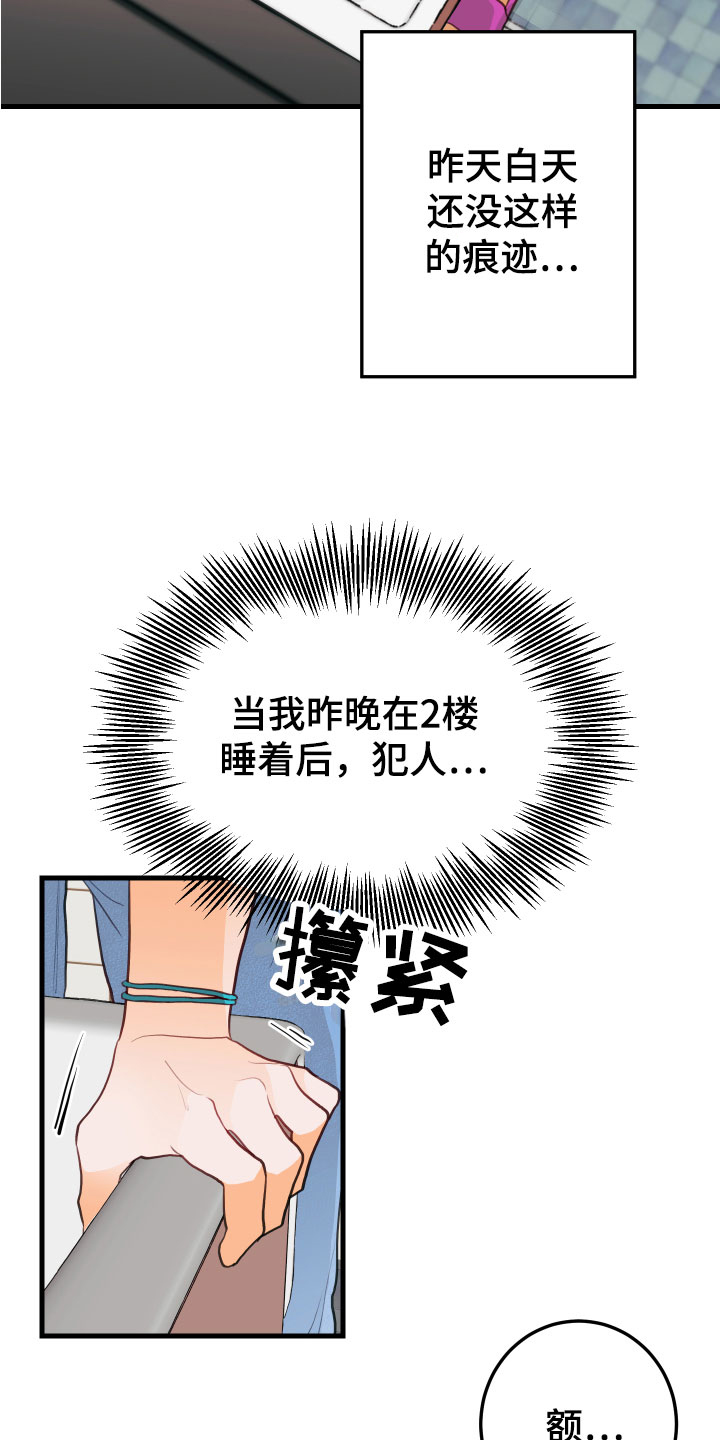 第3章：吻痕14