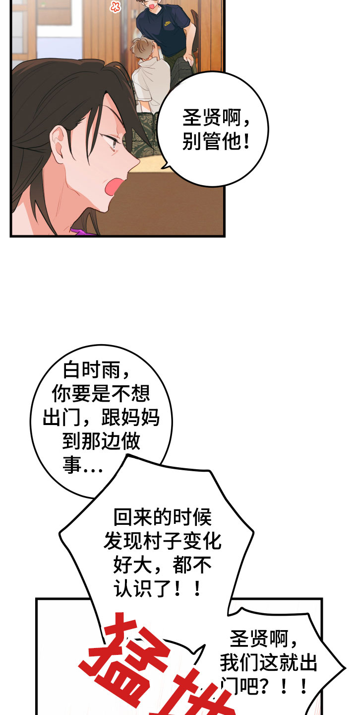 第8章：牵手25