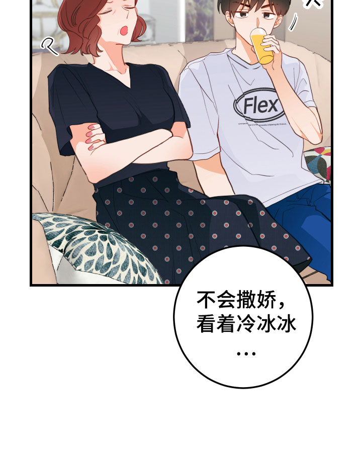 第10章：无法拒绝13