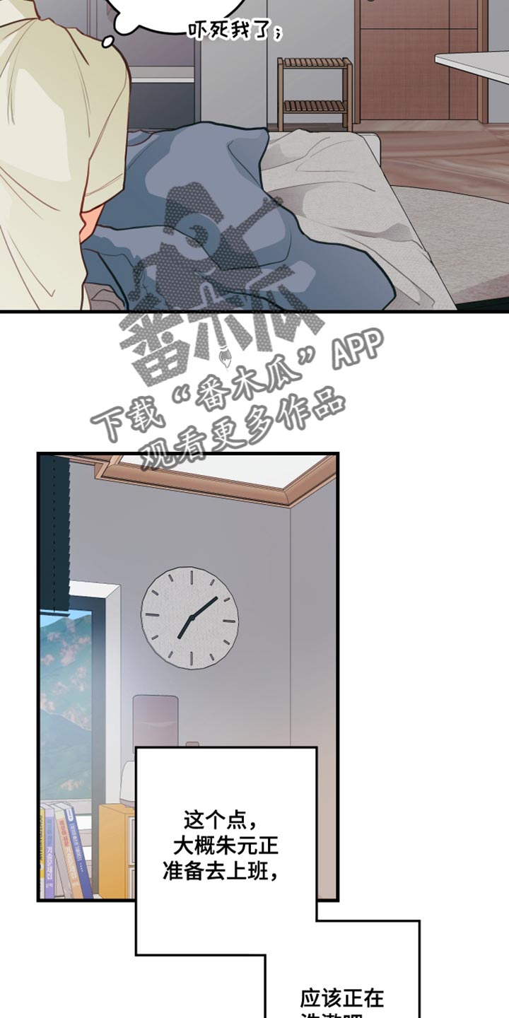 第16章：太糟糕了28